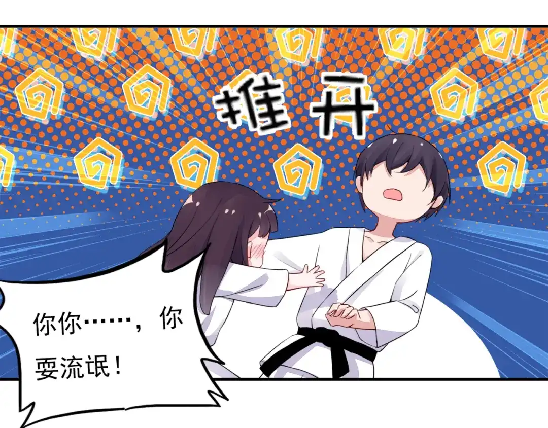 猎妻物语 第6话 流氓 第32页