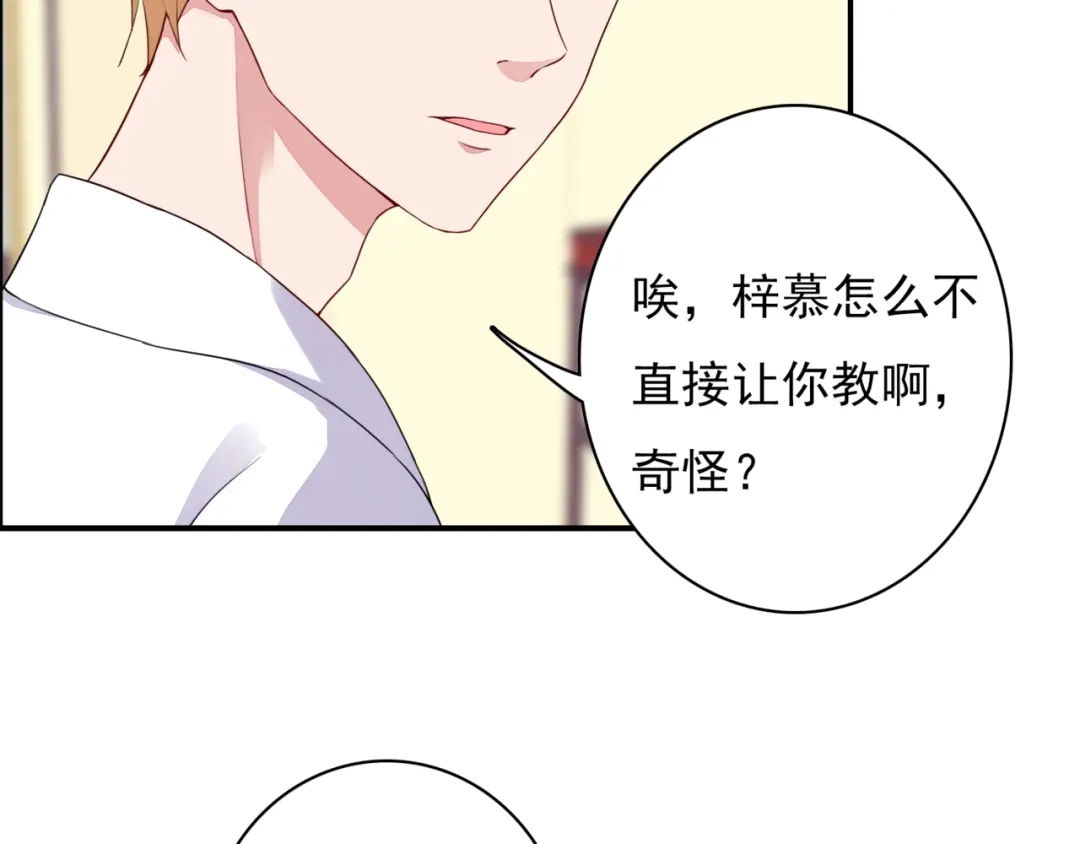 猎妻物语 第6话 流氓 第5页