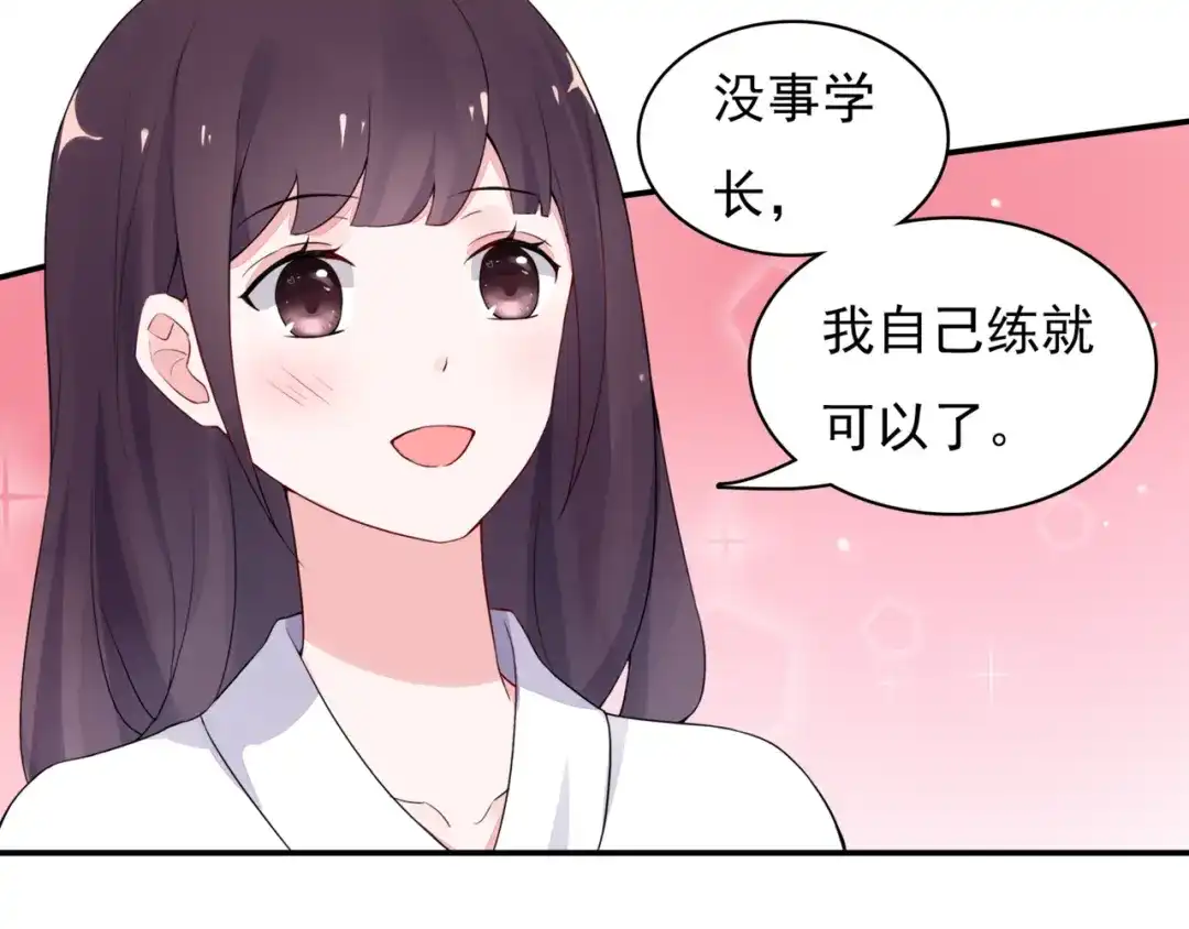 猎妻物语 第6话 流氓 第7页