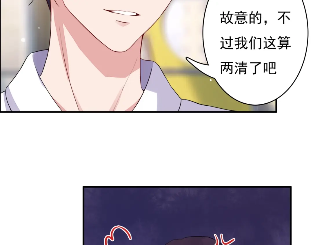 猎妻物语 第6话 流氓 第35页