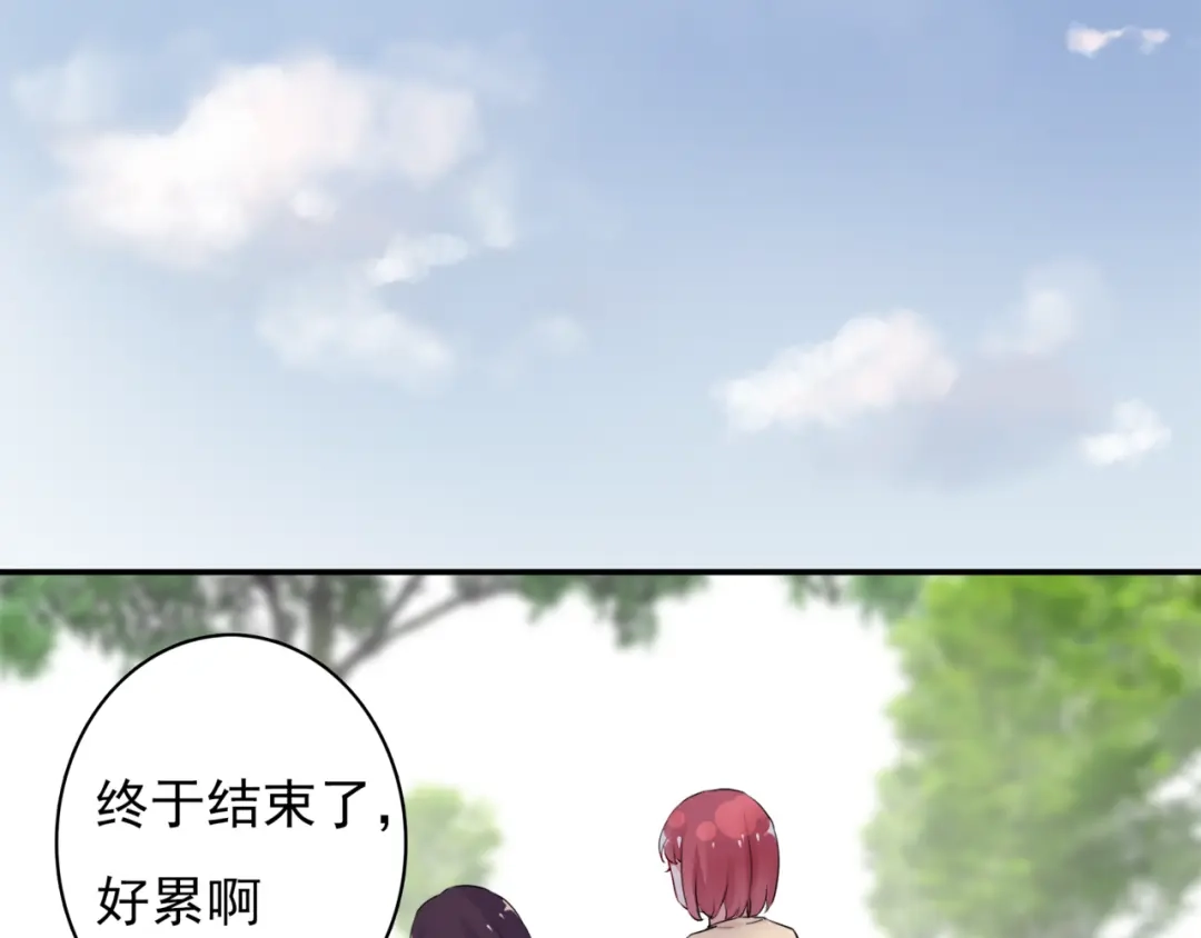 猎妻物语 第7话 笨蛋，别对着别人笑 第4页