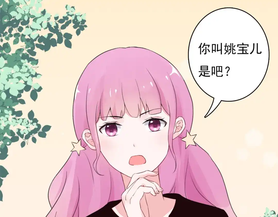 猎妻物语 第7话 笨蛋，别对着别人笑 第12页