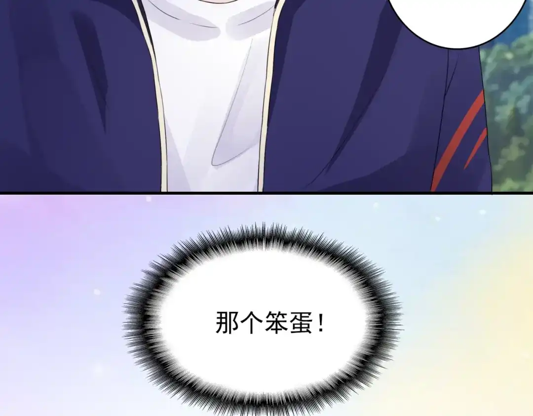 猎妻物语 第7话 笨蛋，别对着别人笑 第40页