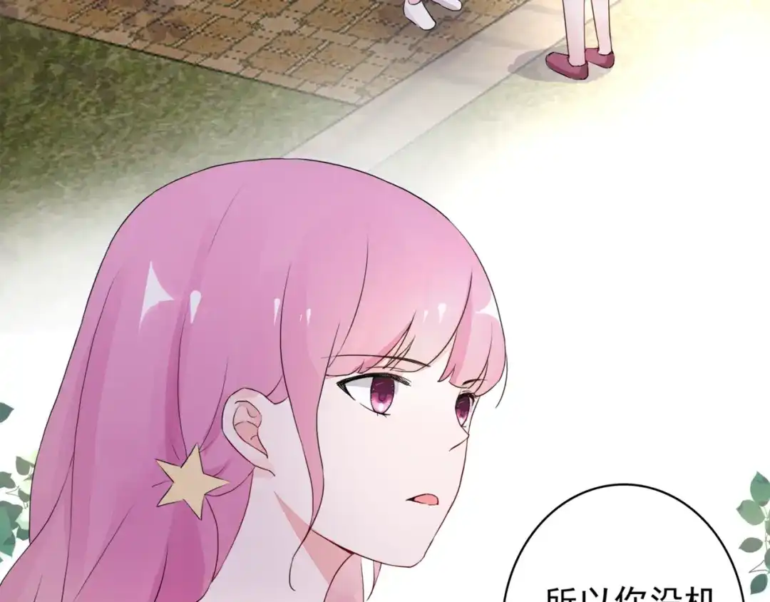 猎妻物语 第7话 笨蛋，别对着别人笑 第22页
