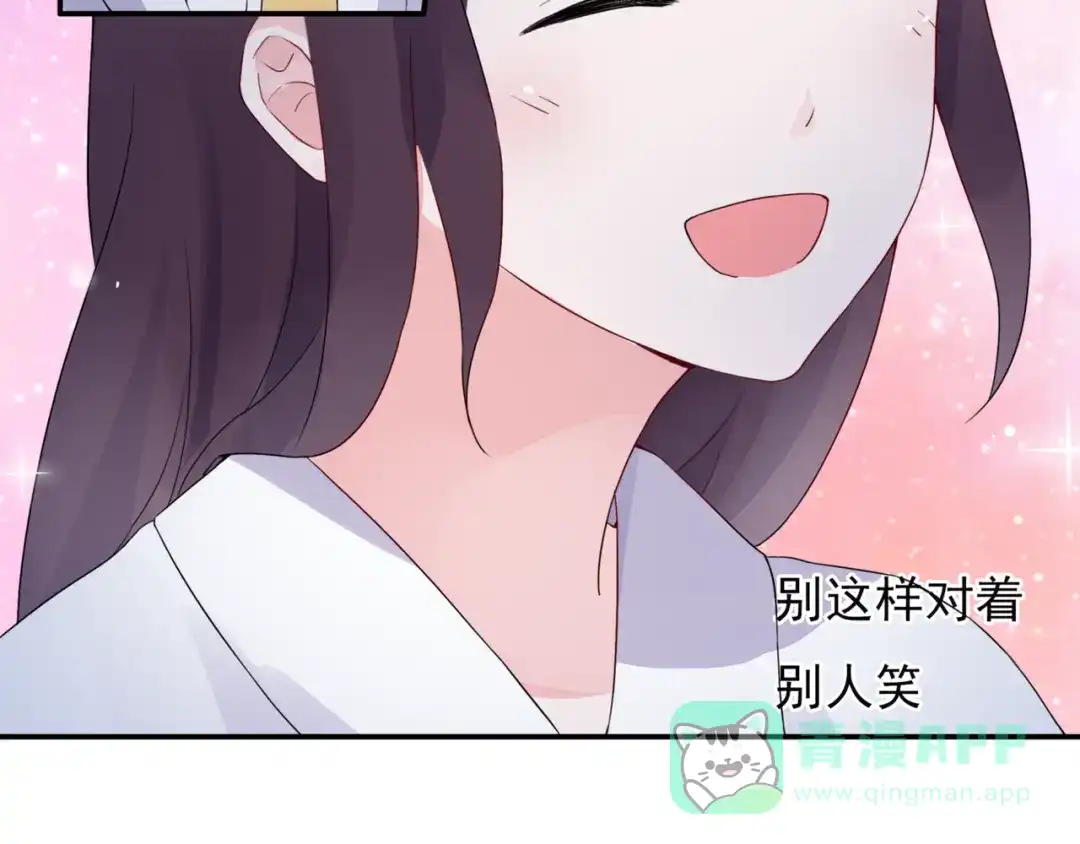 猎妻物语 第7话 笨蛋，别对着别人笑 第46页