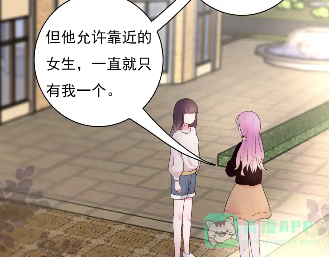 猎妻物语 第7话 笨蛋，别对着别人笑 第21页
