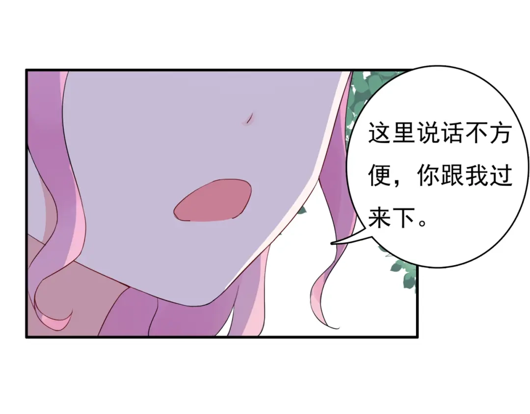 猎妻物语 第7话 笨蛋，别对着别人笑 第17页