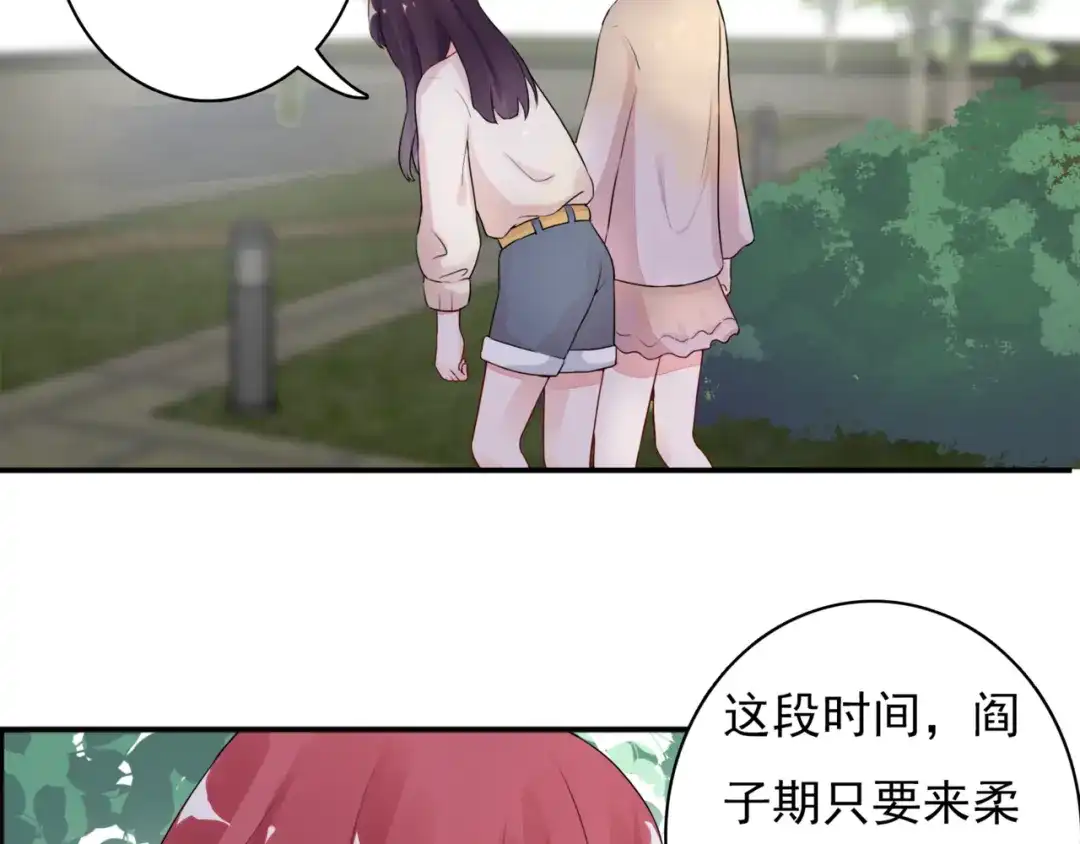 猎妻物语 第7话 笨蛋，别对着别人笑 第5页