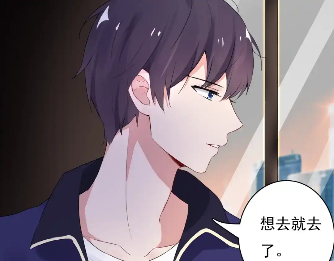 猎妻物语 第7话 笨蛋，别对着别人笑 第39页