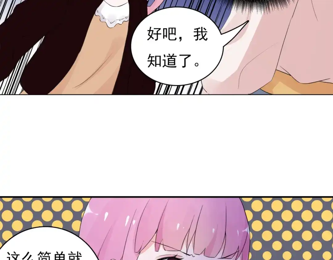 猎妻物语 第7话 笨蛋，别对着别人笑 第27页