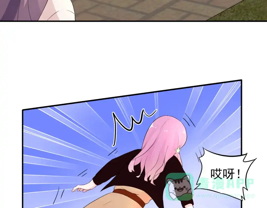 猎妻物语 第7话 笨蛋，别对着别人笑 第31页