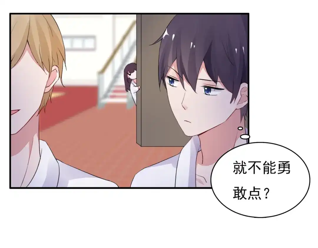 猎妻物语 第7话 笨蛋，别对着别人笑 第42页
