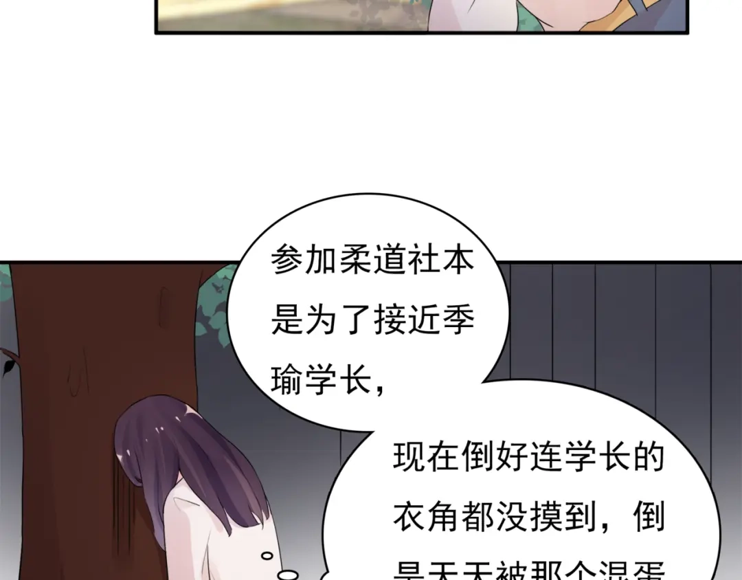 猎妻物语 第7话 笨蛋，别对着别人笑 第8页
