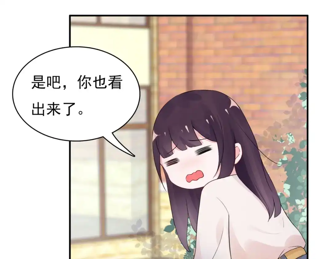 猎妻物语 第7话 笨蛋，别对着别人笑 第7页