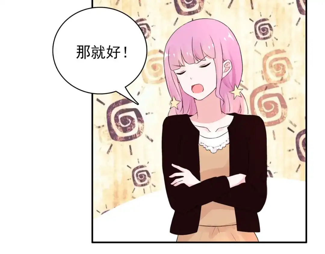 猎妻物语 第7话 笨蛋，别对着别人笑 第29页
