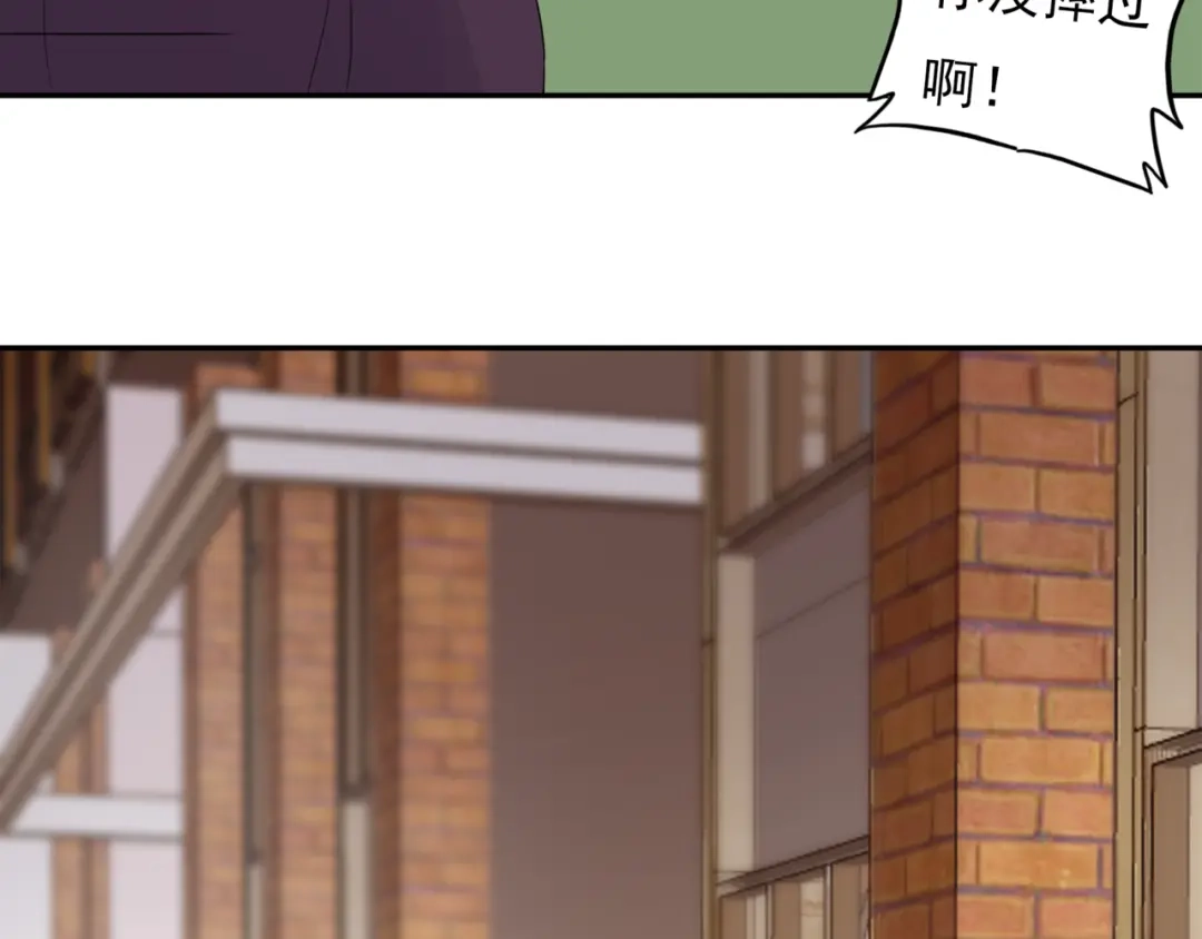 猎妻物语 第7话 笨蛋，别对着别人笑 第34页