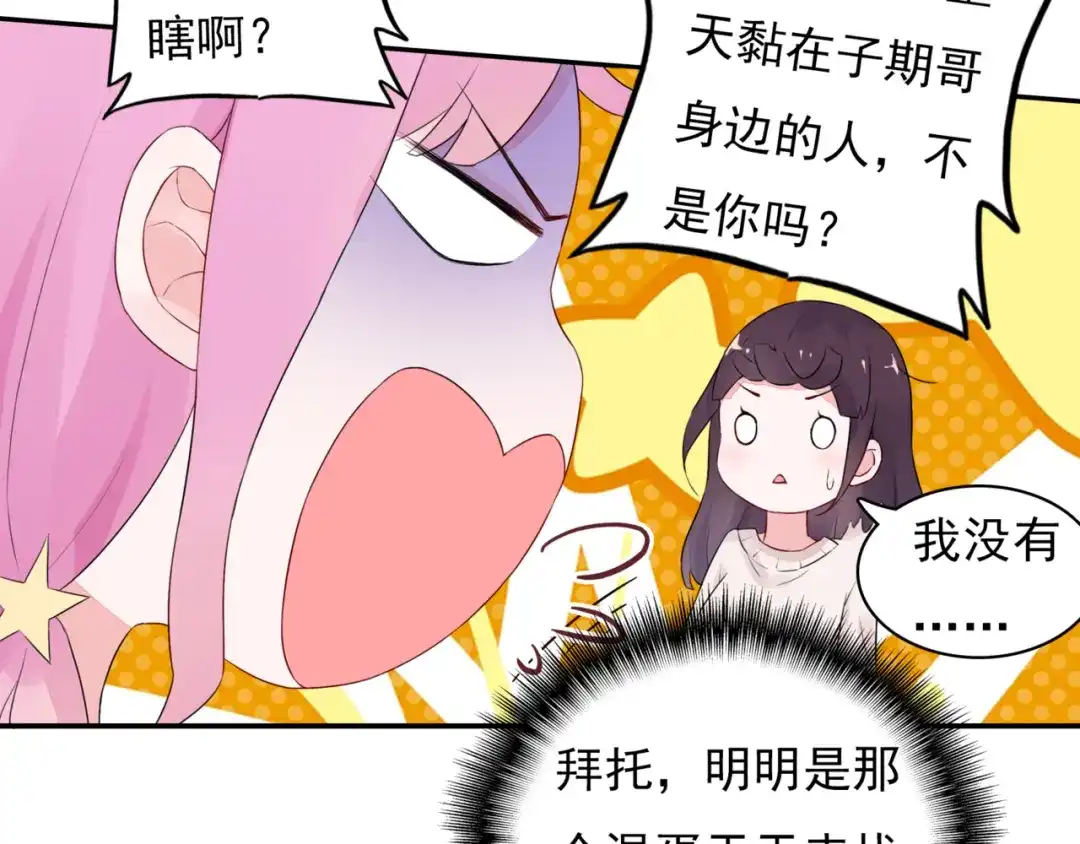 猎妻物语 第7话 笨蛋，别对着别人笑 第25页
