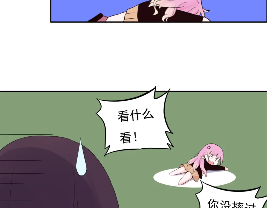 猎妻物语 第7话 笨蛋，别对着别人笑 第33页