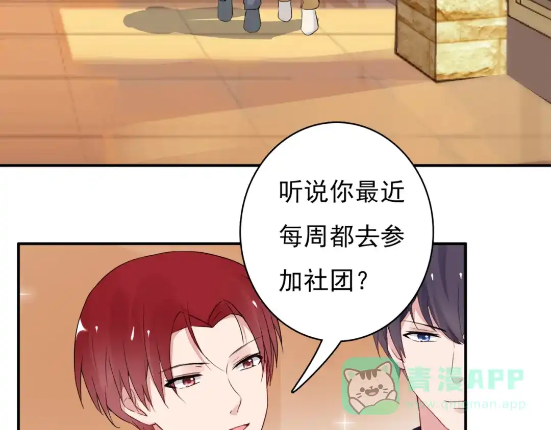猎妻物语 第7话 笨蛋，别对着别人笑 第36页