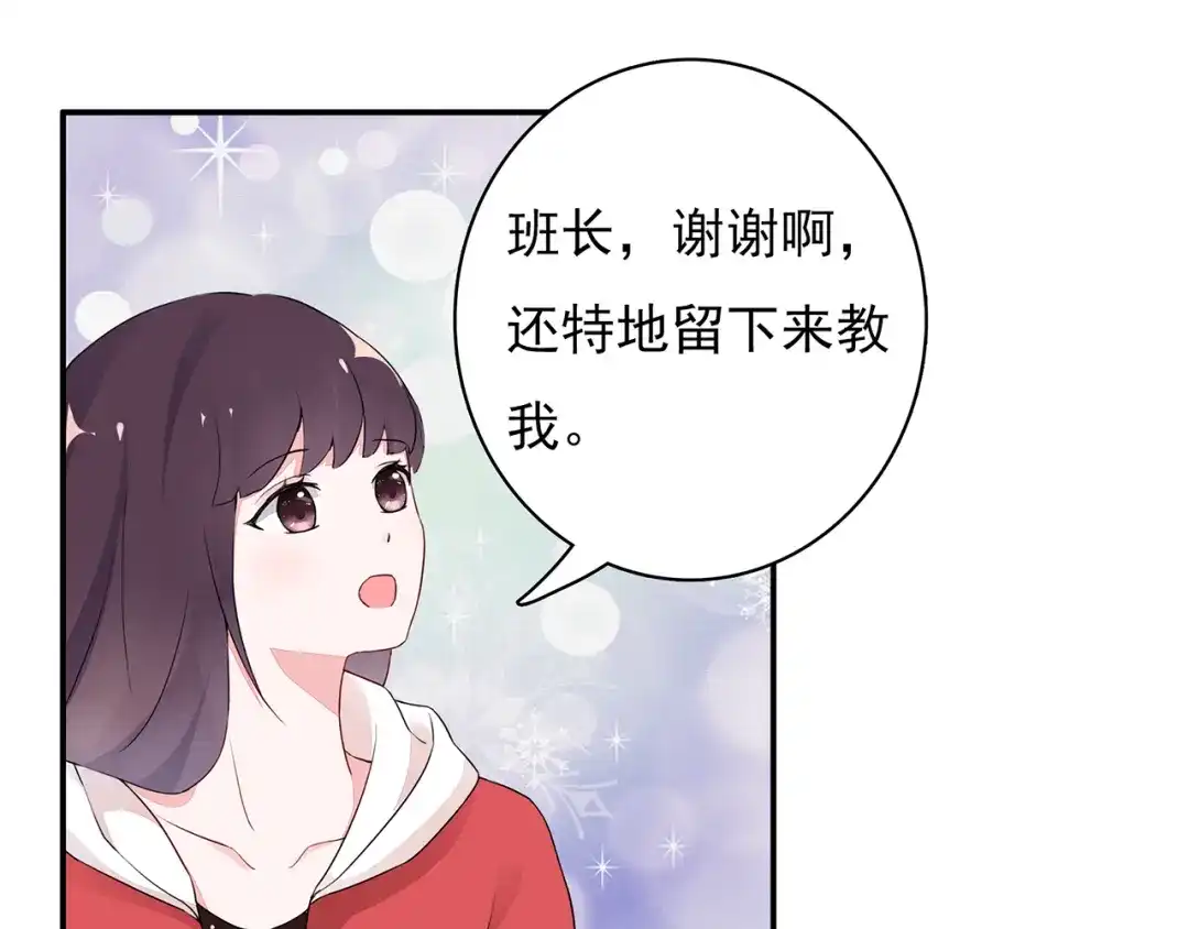 猎妻物语 第8话 她怎么突然不来了 第48页