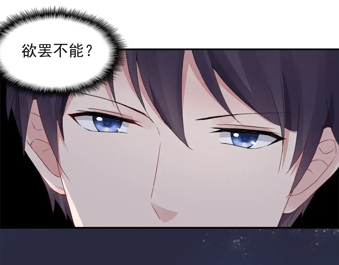 猎妻物语 第8话 她怎么突然不来了 第5页