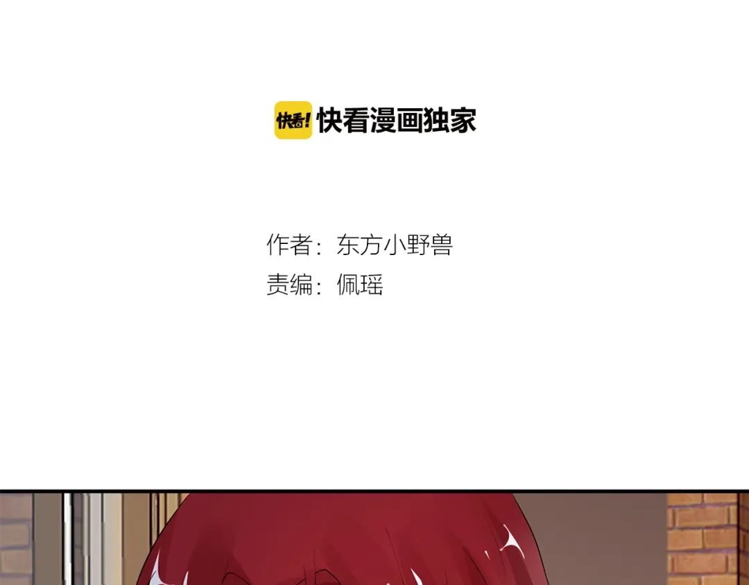 猎妻物语 第8话 她怎么突然不来了 第2页