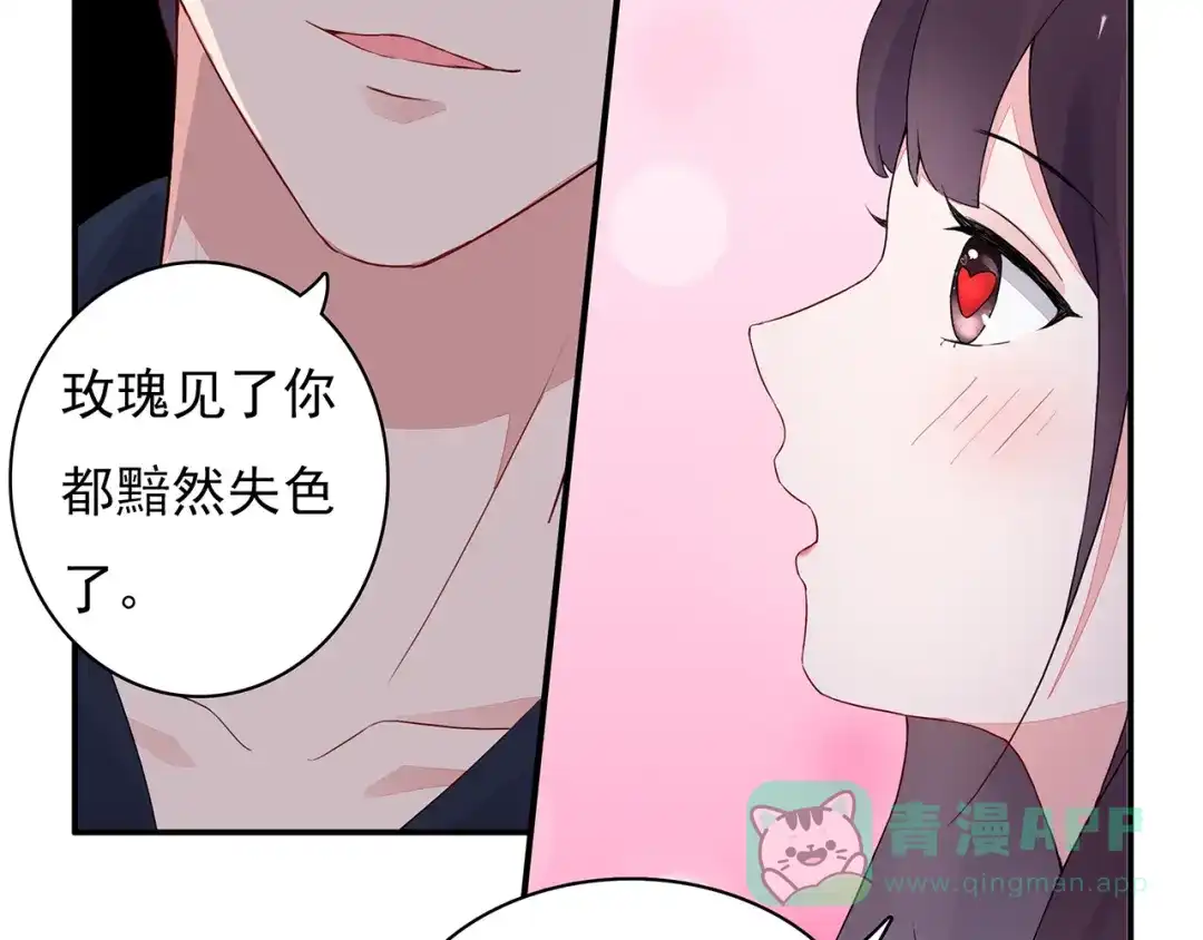 猎妻物语 第8话 她怎么突然不来了 第11页