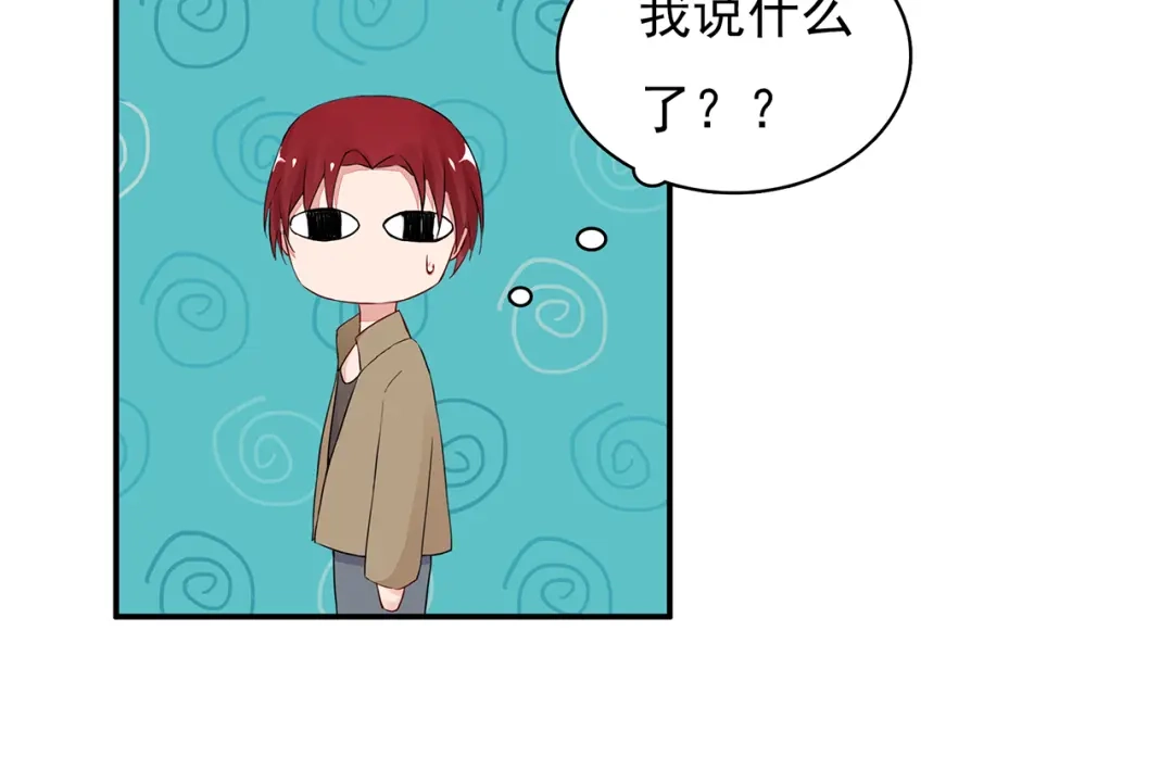 猎妻物语 第8话 她怎么突然不来了 第20页
