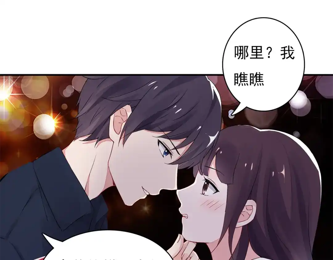猎妻物语 第8话 她怎么突然不来了 第14页