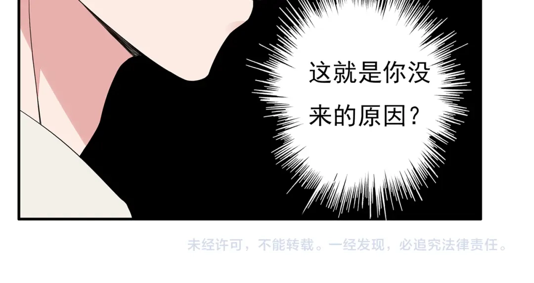 猎妻物语 第8话 她怎么突然不来了 第53页
