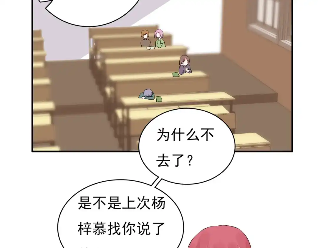 猎妻物语 第8话 她怎么突然不来了 第23页