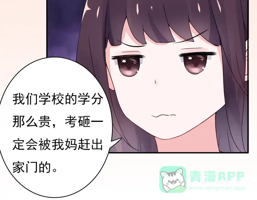 猎妻物语 第8话 她怎么突然不来了 第26页