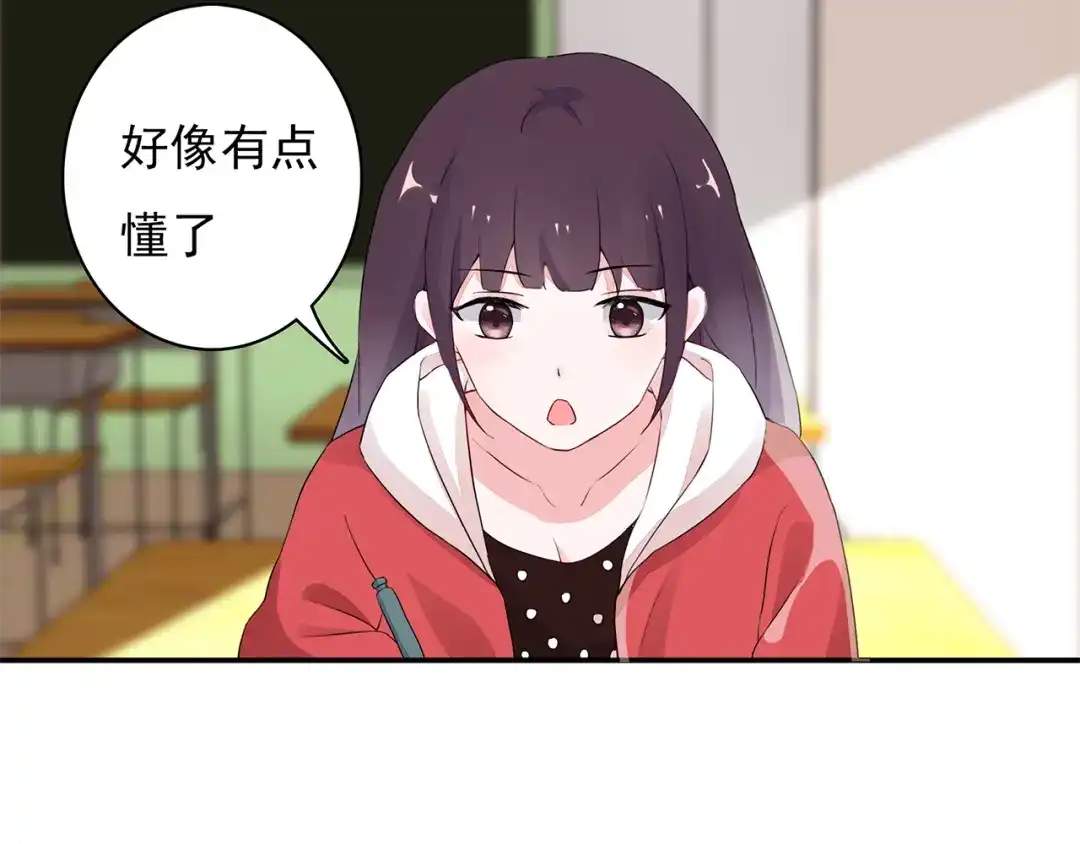 猎妻物语 第8话 她怎么突然不来了 第47页