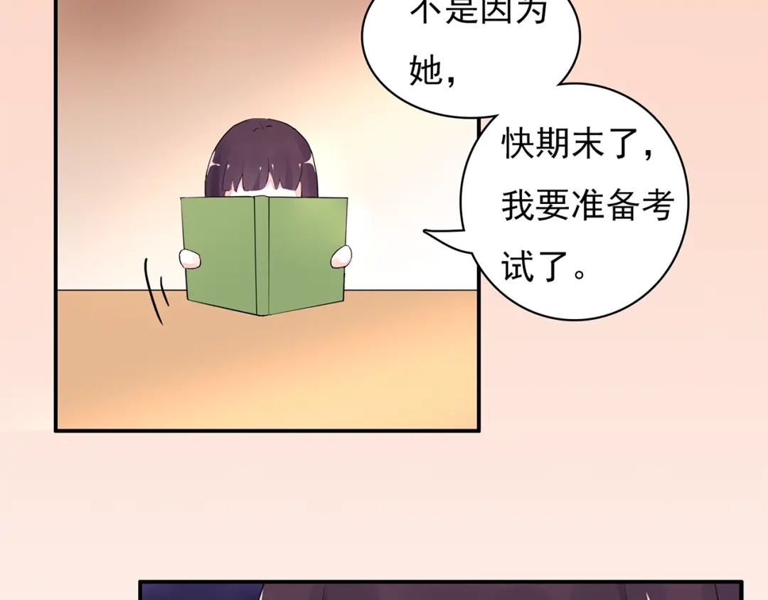 猎妻物语 第8话 她怎么突然不来了 第25页