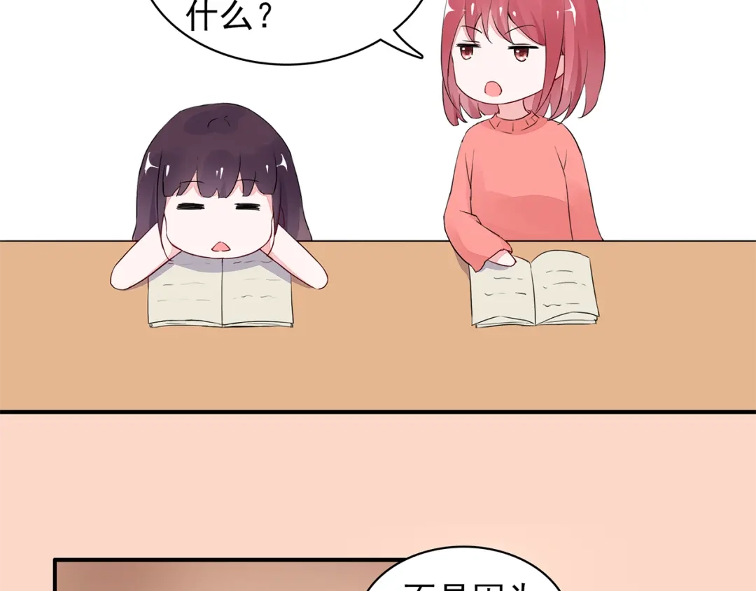 猎妻物语 第8话 她怎么突然不来了 第24页