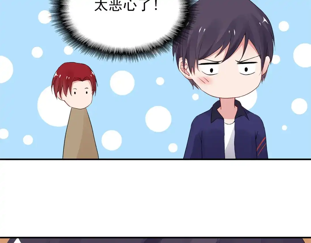 猎妻物语 第8话 她怎么突然不来了 第17页