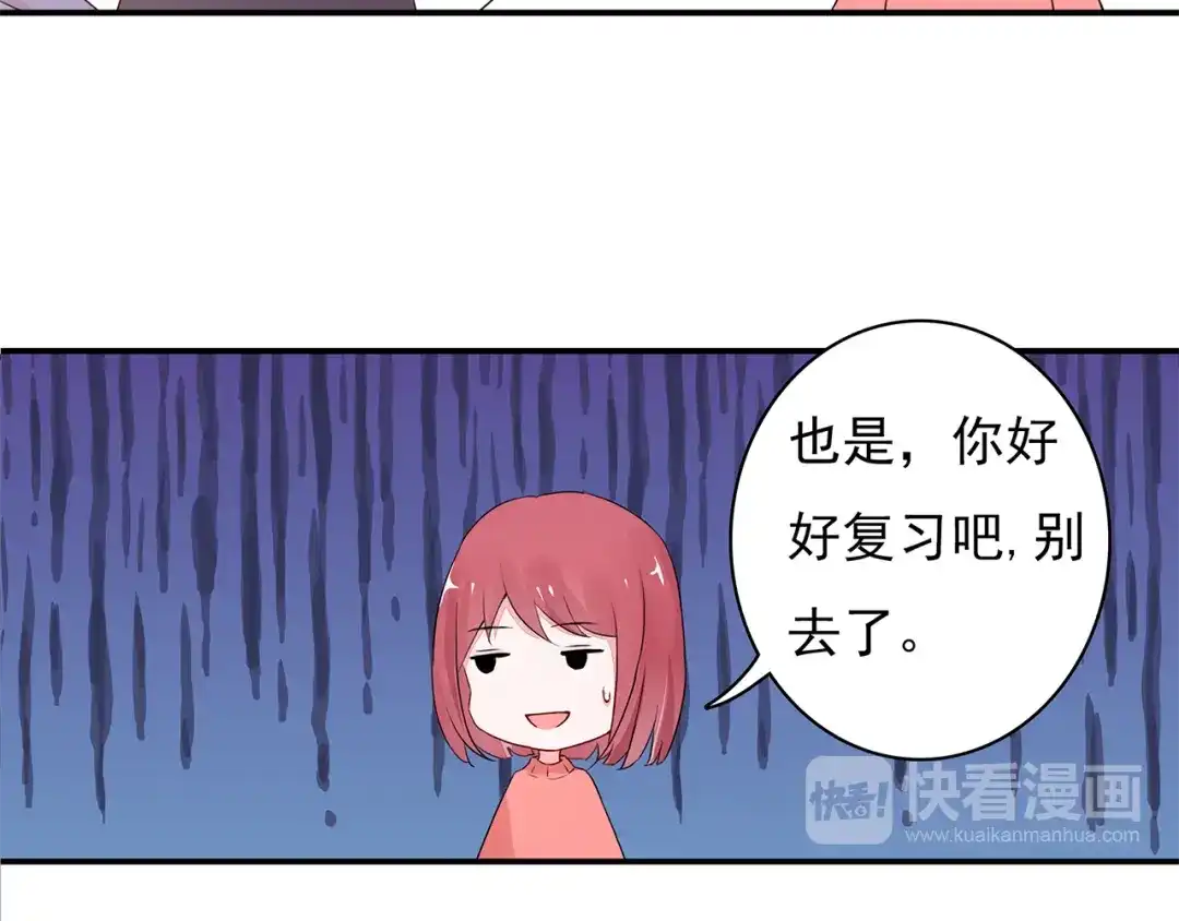 猎妻物语 第8话 她怎么突然不来了 第28页
