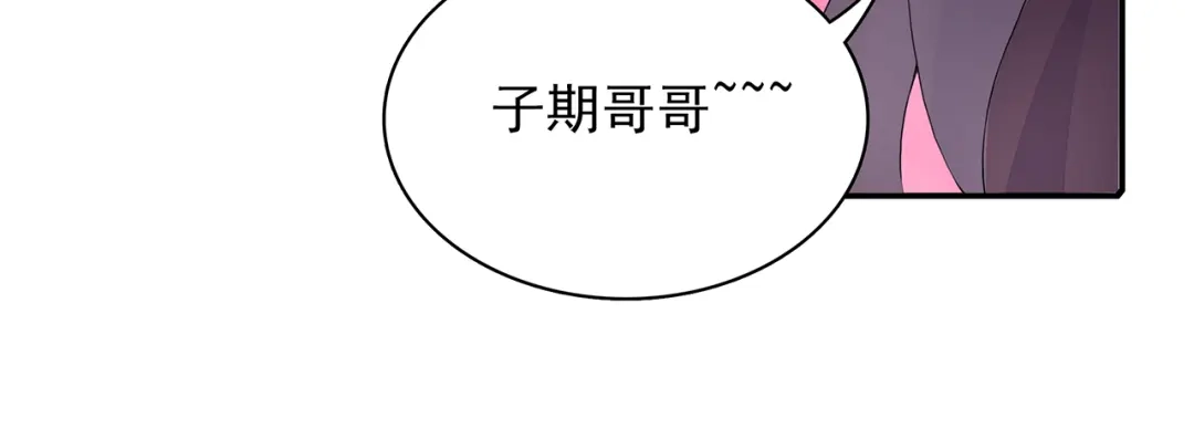 猎妻物语 第8话 她怎么突然不来了 第12页