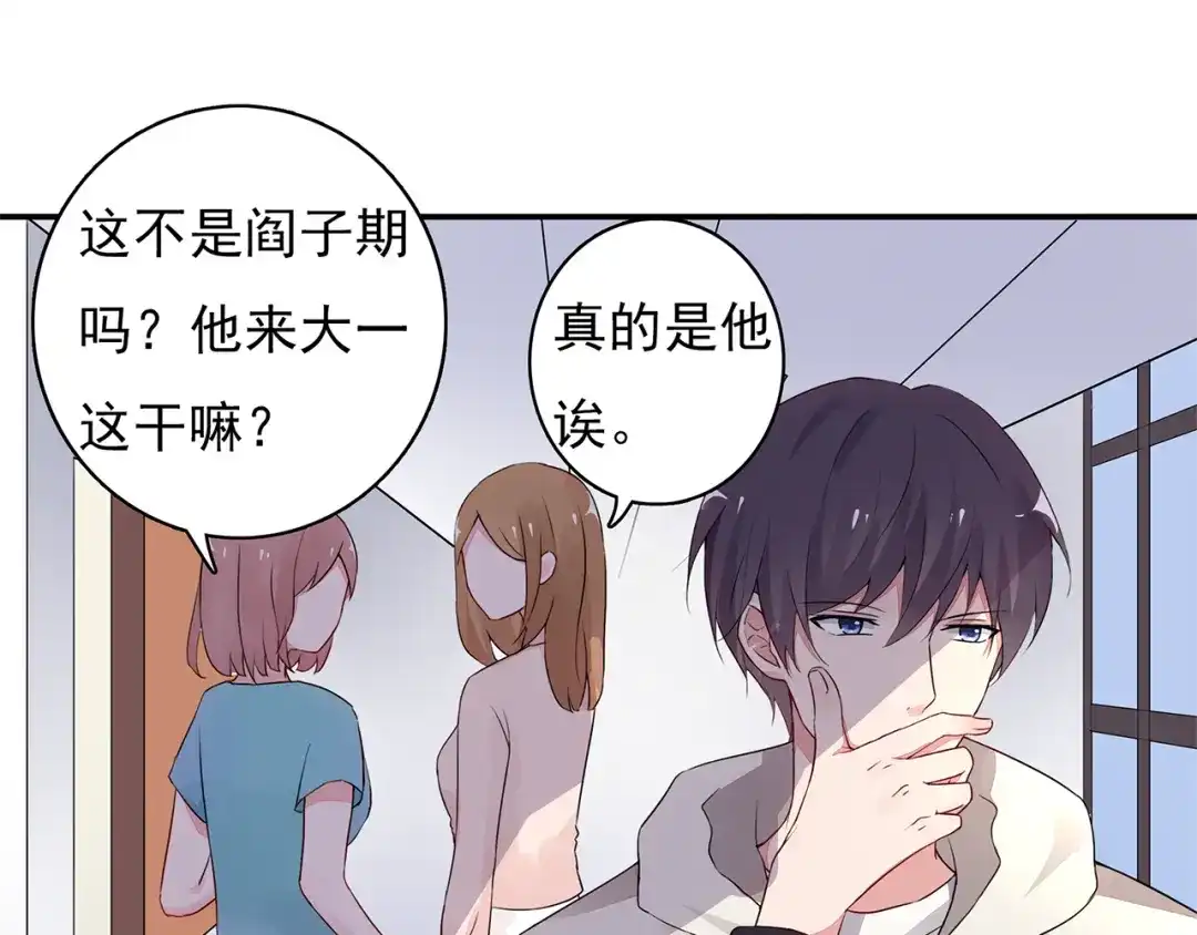 猎妻物语 第8话 她怎么突然不来了 第35页