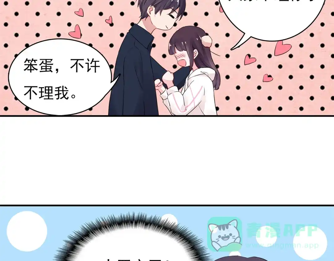 猎妻物语 第8话 她怎么突然不来了 第16页