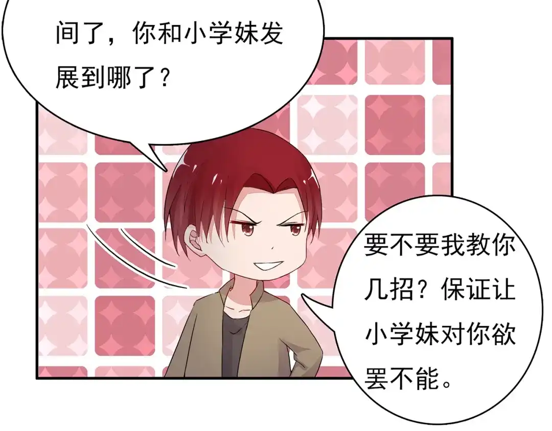 猎妻物语 第8话 她怎么突然不来了 第4页