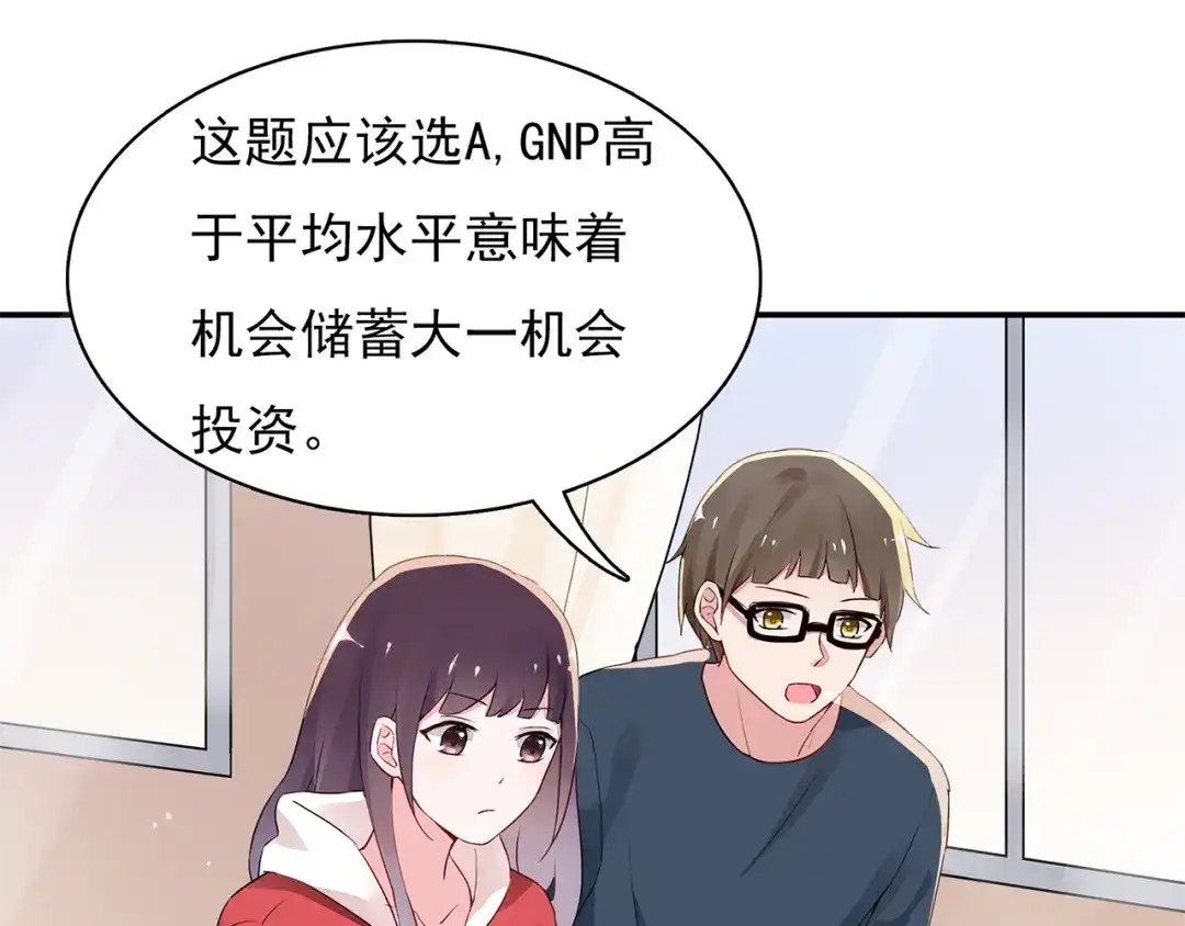 猎妻物语 第8话 她怎么突然不来了 第42页