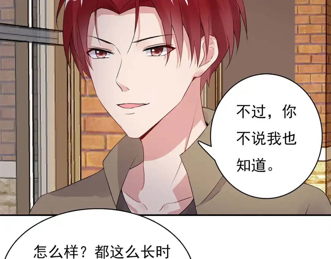 猎妻物语 第8话 她怎么突然不来了 第3页