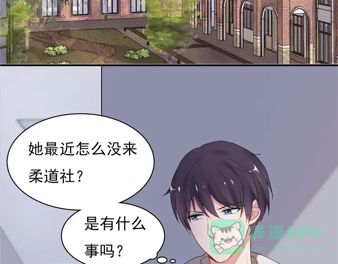 猎妻物语 第8话 她怎么突然不来了 第31页
