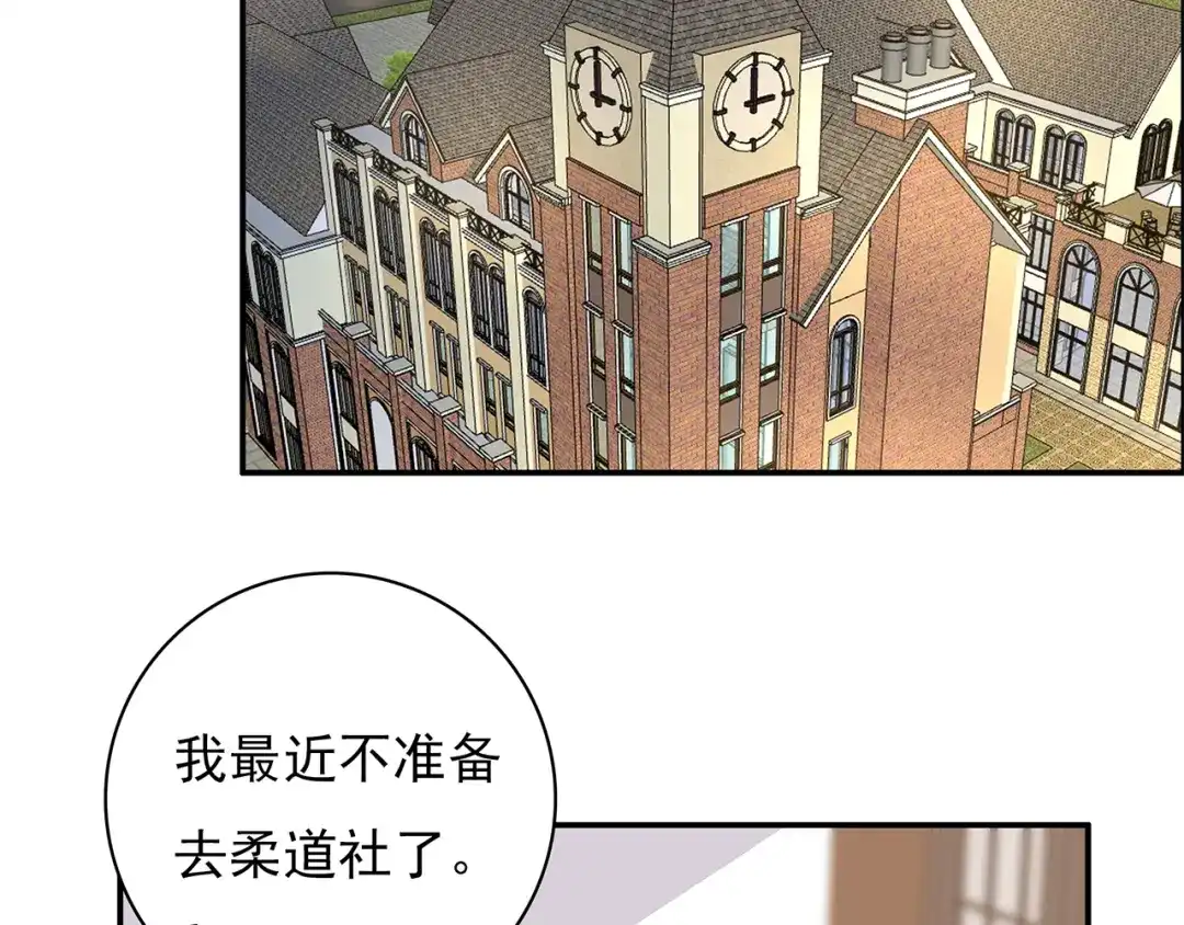 猎妻物语 第8话 她怎么突然不来了 第22页