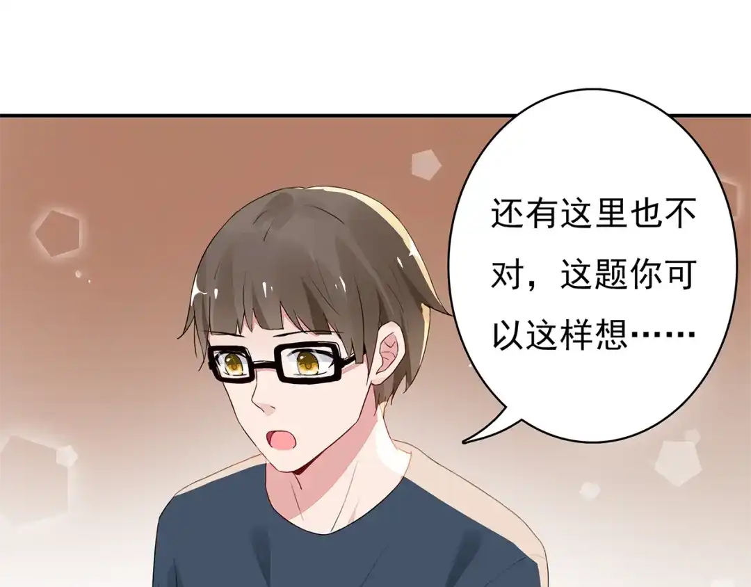 猎妻物语 第8话 她怎么突然不来了 第44页