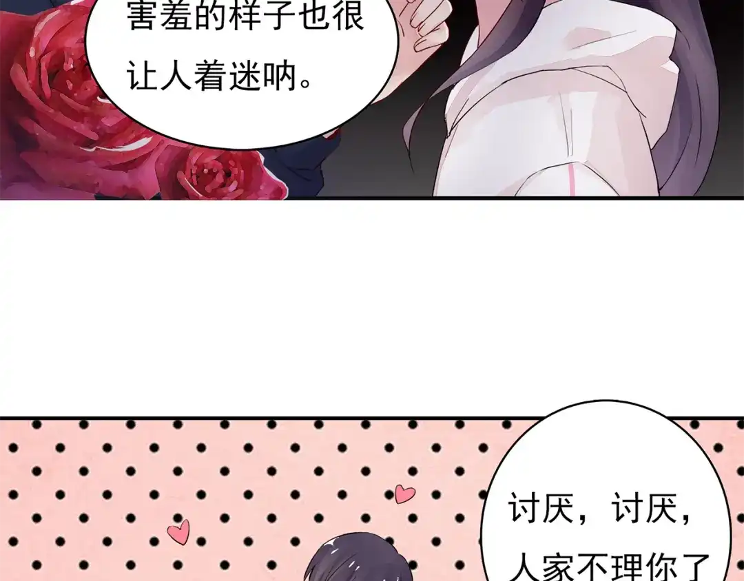 猎妻物语 第8话 她怎么突然不来了 第15页