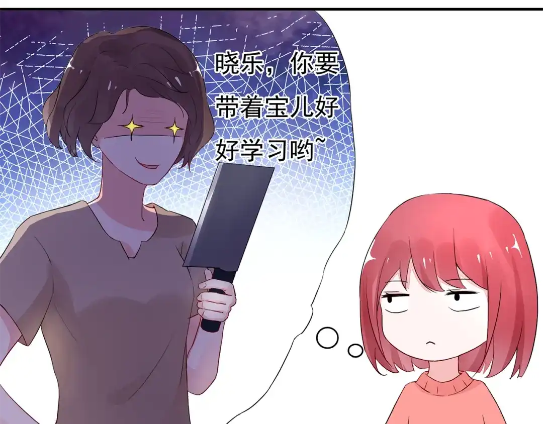 猎妻物语 第8话 她怎么突然不来了 第27页