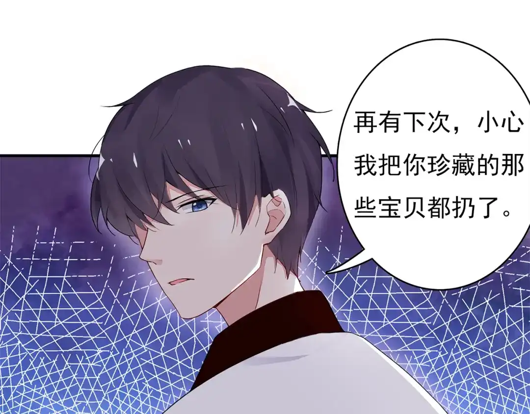 猎妻物语 第9话 你的感情就这么廉价？ 第15页