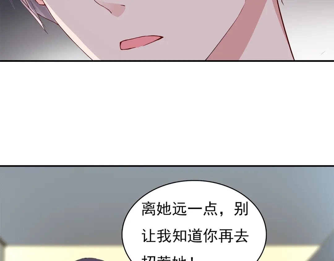 猎妻物语 第9话 你的感情就这么廉价？ 第33页